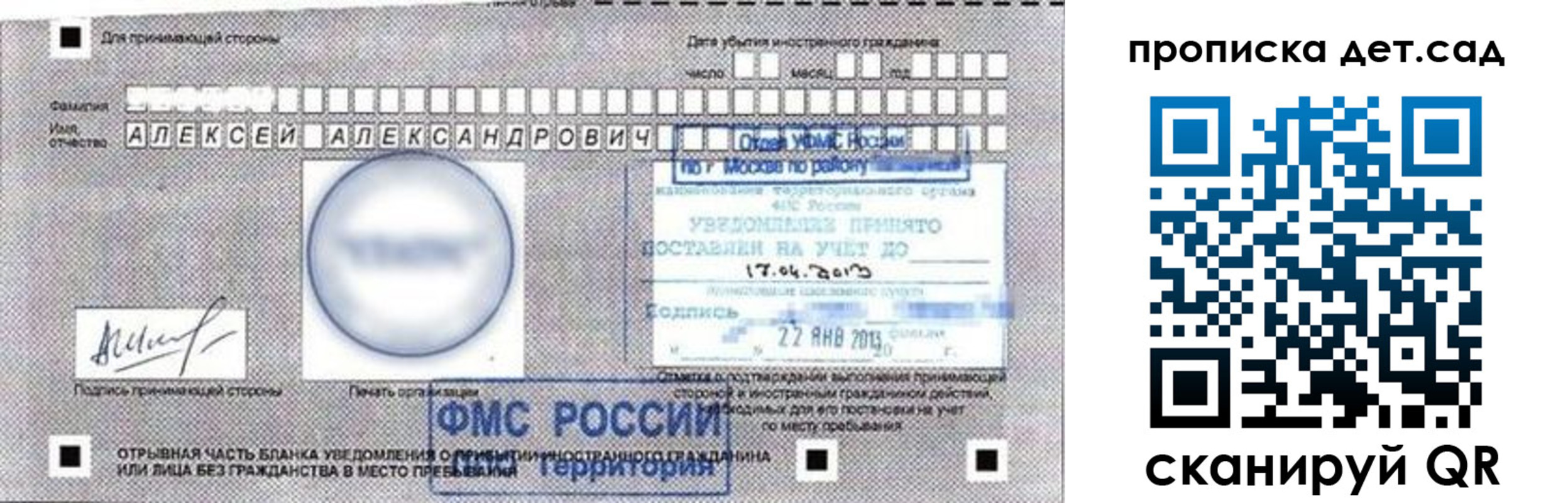 временная регистрация в Кеми