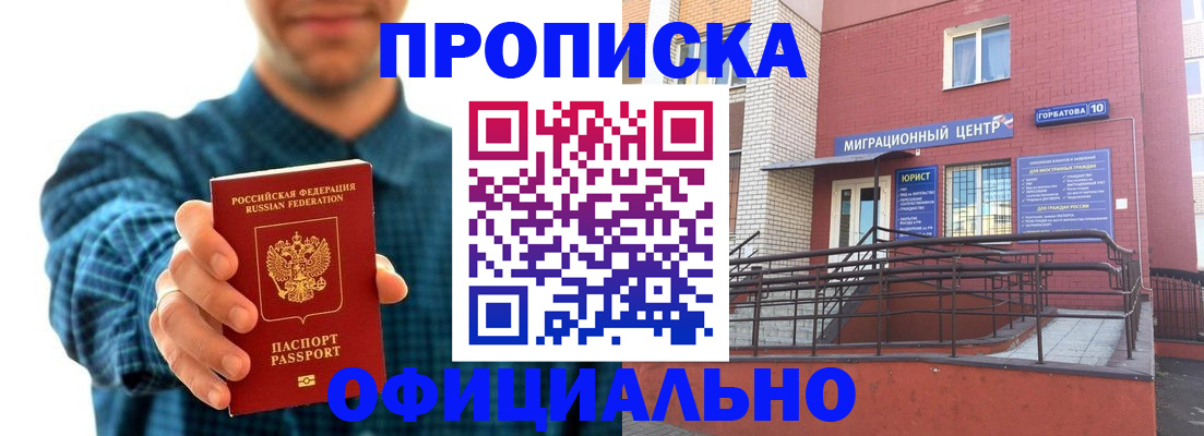 временная регистрация в квартире в Кеми