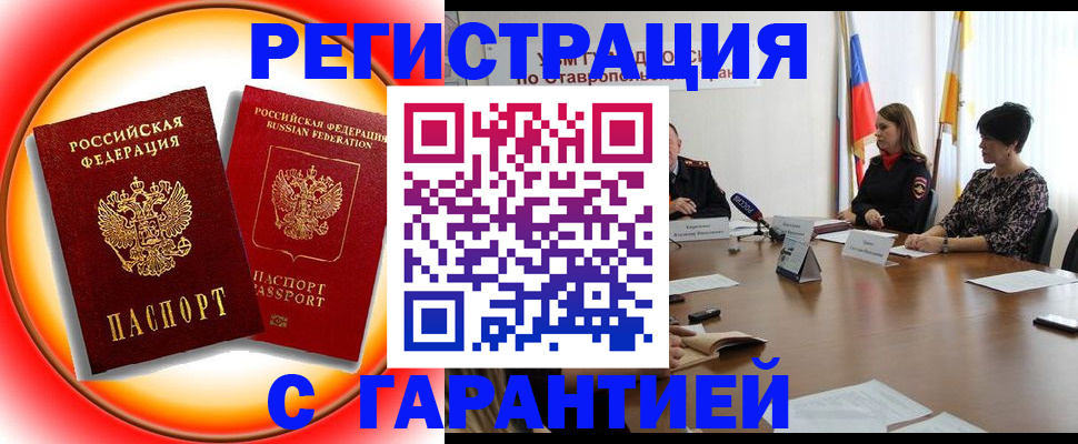 миграционный учет в Кеми