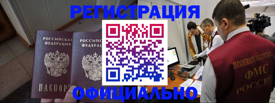 временная регистрация 2025 в Кеми