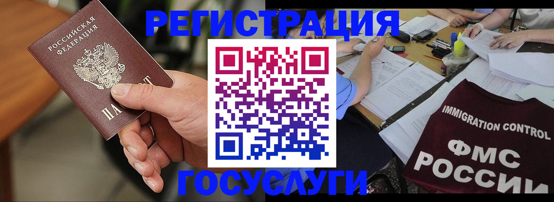 временная регистрация 2025 в Кеми
