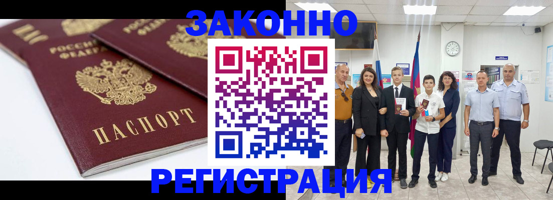 временная регистрация для всех в Кеми