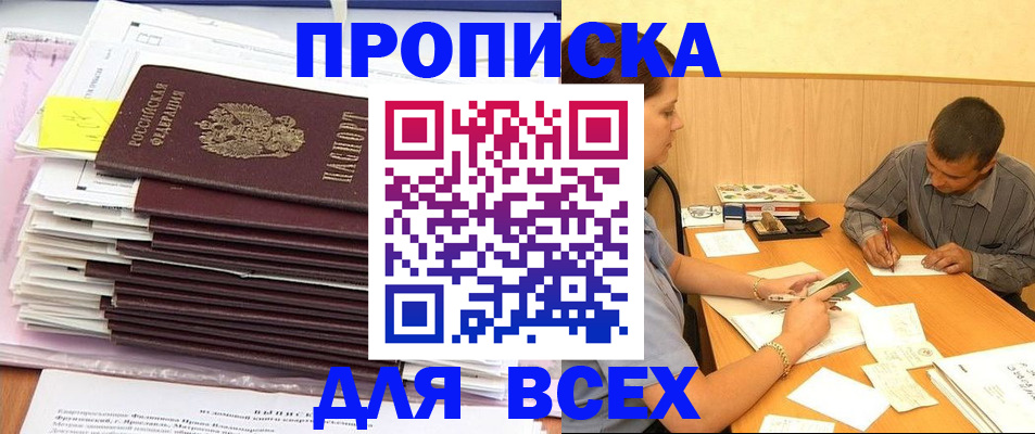 прописка иностранных граждан в Кеми