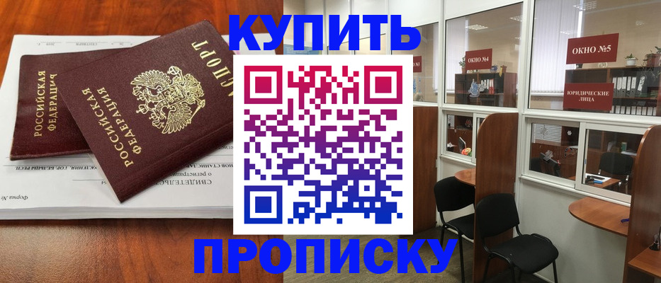 временная регистрация в квартире в Кеми