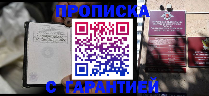 прописка паспорт в Кеми