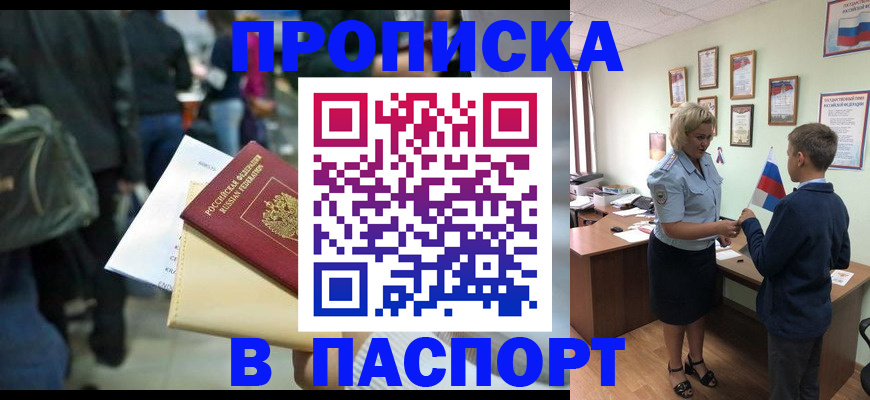 прописка для военкомата в Кеми