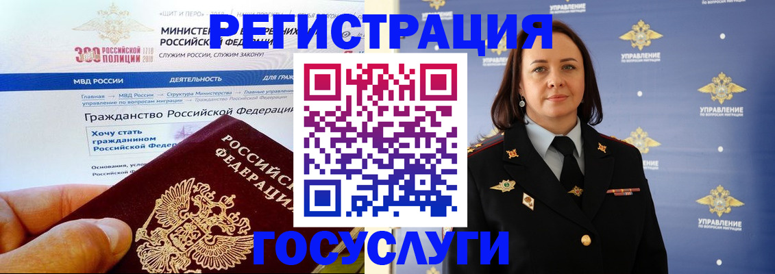 прописка для работы в Кеми