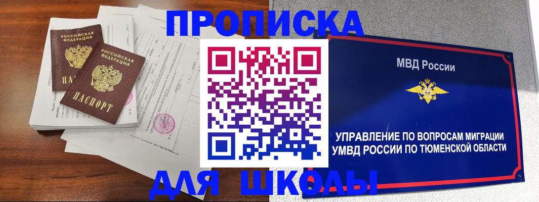 временная регистрация в Кеми