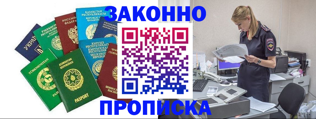 временная регистрация недорого в Кеми